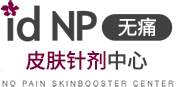 id NP无痛皮肤修复中心LOGO