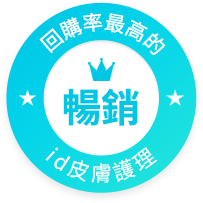 id医院微整中心高复购率项目获得顾客信赖荣获id最佳标志