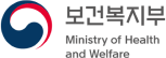 韩国保健福祉部